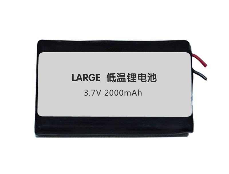 3.7V 2000mAh低溫鋰電池